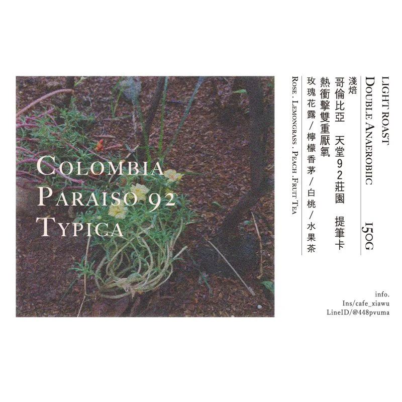 Colombia Finca El Paraiso 92 Double Anaerobic Typica
