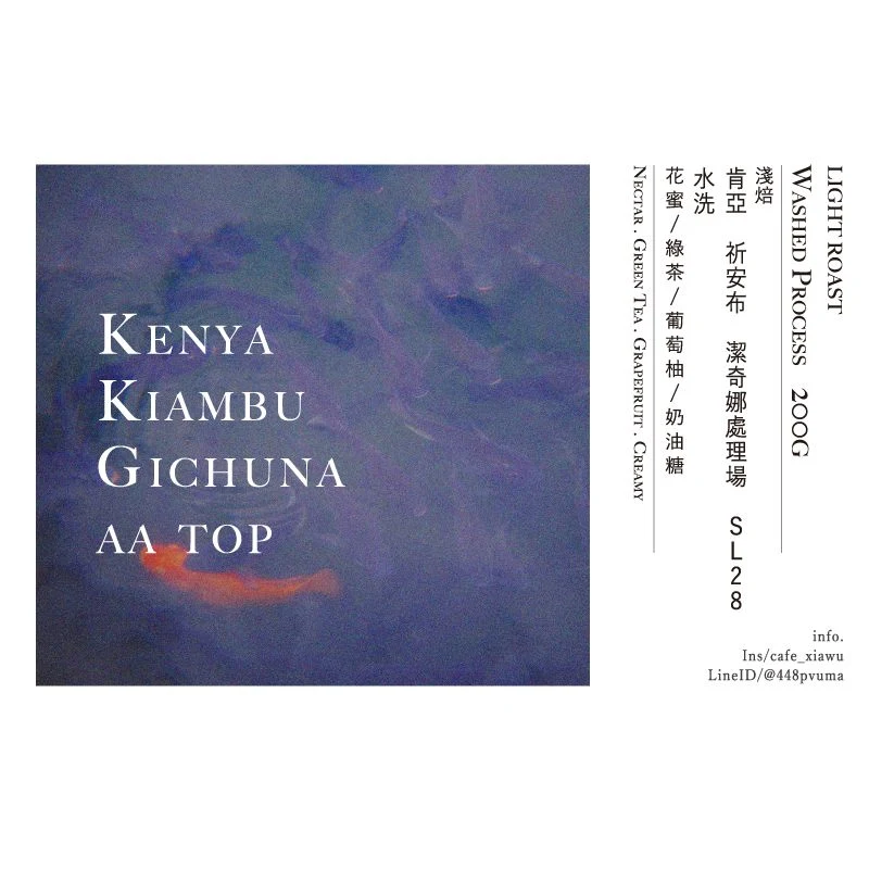 Kenya Kiambu Gichuna SL28 AA Top