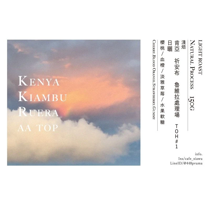 Kenya Kiambu Ruera Natural AA Top